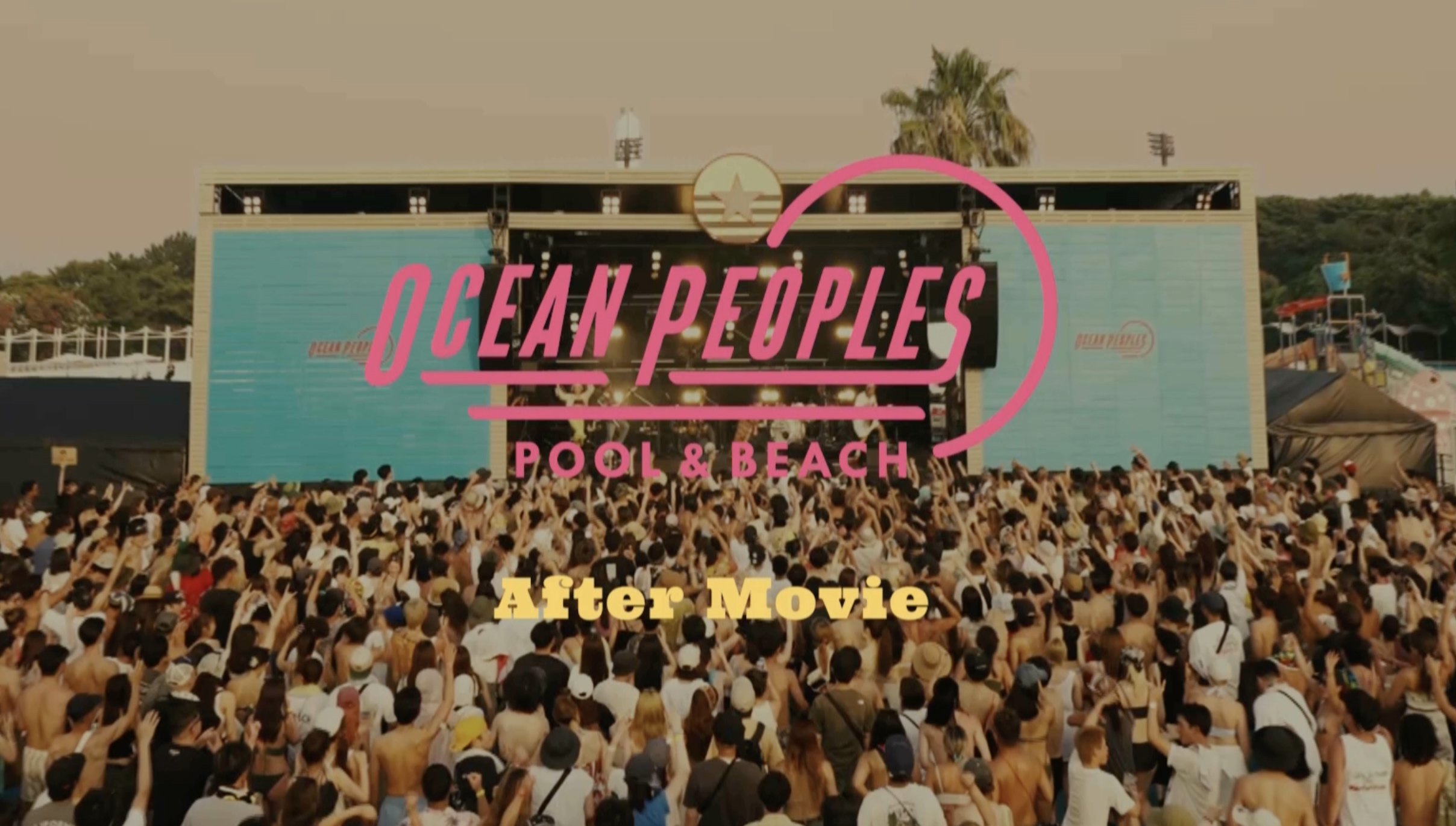 アフタームービー