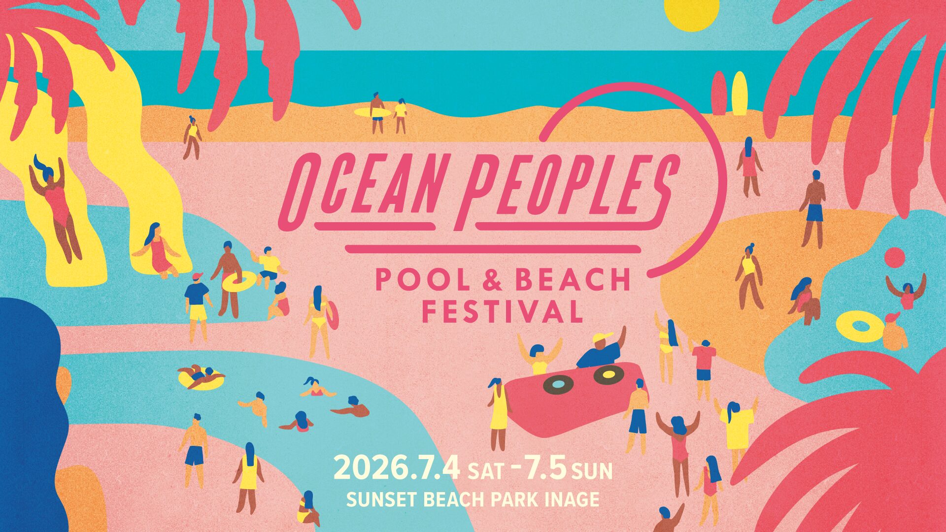 【テスト環境】OCEAN PEOPLES'26