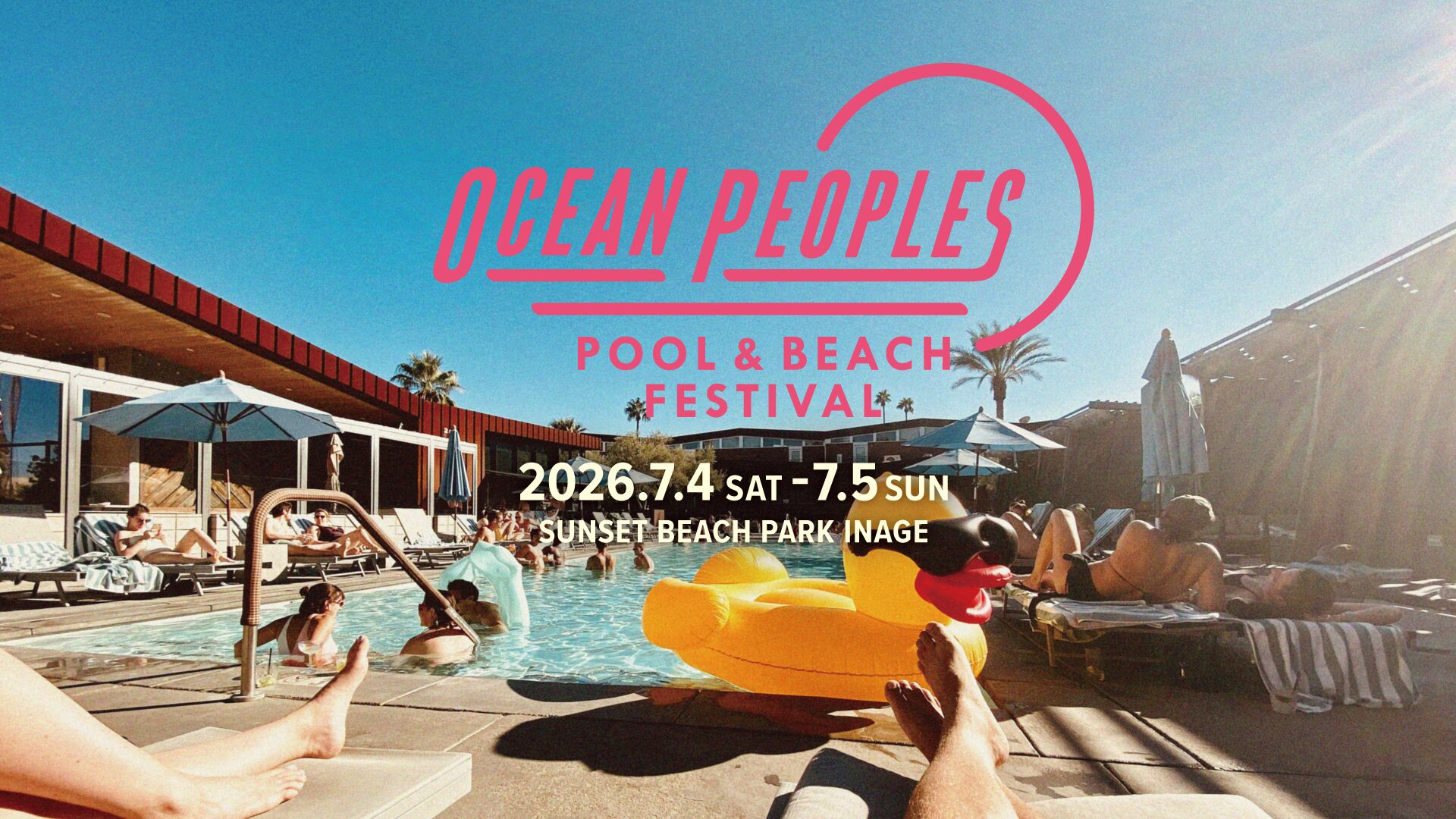 【テスト環境】OCEAN PEOPLES'26